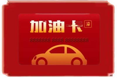 涟源市烟酒回收加油卡.jpg